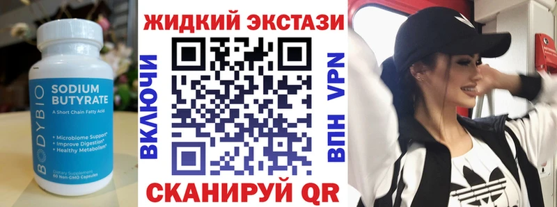 Бутират 1.4BDO Купить Ишимбай