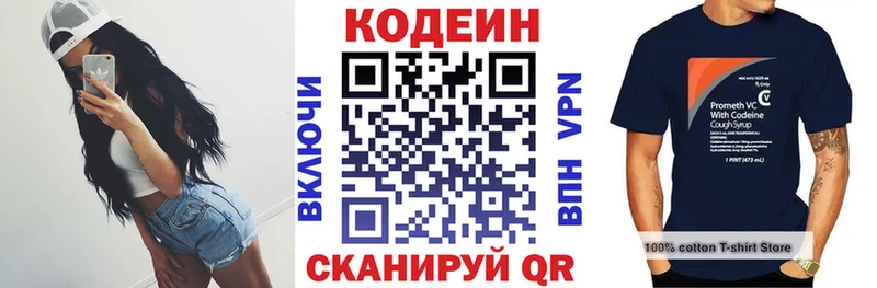 Codein напиток Lean (лин)  Купить  Ишимбай 