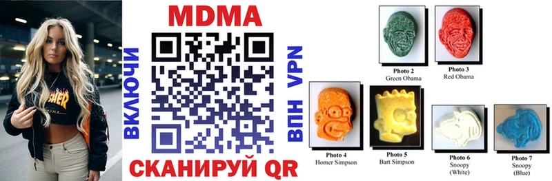 МДМА VHQ  Купить где  Ишимбай 