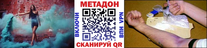 МЕТАДОН methadone  Купить  Ишимбай 